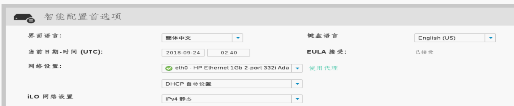 Установка intelligent provisioning на hp proliant gen 8